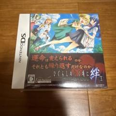 ［未開封・特典付］ひぐらしのなく頃に絆 第一巻・祟 限定BOX
