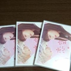 恋空 DVD5枚組セット Yahoo!オークション - 【2点セット 】恋空 DVD-BOX 5枚組 水沢