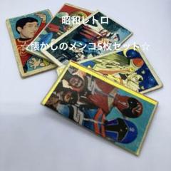 伊賀の影丸／昭和のメンコ。44枚組【ダブリがございます。昭和レトロ】。 伊賀の影丸／昭和のメンコ。44枚組【ダブリがございます。昭和
