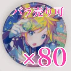 2025年最新】鏡音レン 缶バッジの人気アイテム - メルカリ