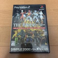 THE 特撮変身ヒーロー SIMPLE2000シリーズ Vol.60 .