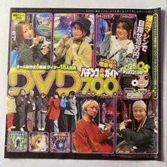 パチンコ・パチスロ雑誌　付録DVD付き　9冊セット パチンコ パチスロ雑誌付録DVD - メルカリ