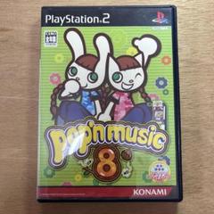 ポップンミュージック8