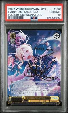 ヴァイスシュヴァルツ　プロセカ　天馬咲希 ssp カードリスト ｜ ヴァイスシュヴァルツ｜Weiβ Schwarz