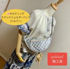 2025年最新】ラウンドショルダーバッグ ハンドメイドの人気