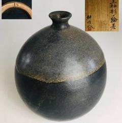 @32『黒釉彩 壺 共箱』青々　　/骨董品 古美術 古玩 アンティーク 2025年最新】Yahoo!オークション -壺(アンティーク