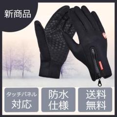 手袋 スマホ対応 メンズ 安いの中古 未使用品 メルカリ