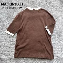 マッキントッシュフィロソフィー半袖ニットチュニック 38 レッド ベーシックケーブルニット(トップス)｜MACKINTOSH PHILOSOPHY