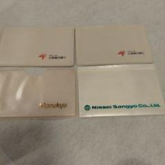 【中古】カードケース4枚セット広島総合銀行2枚 丸久 NisseiSangyoのサムネイル