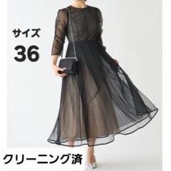 美品 セルフォード パネルライン ドット チュールワンピース 36