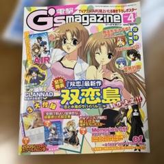 G's magazine 2005年4月号