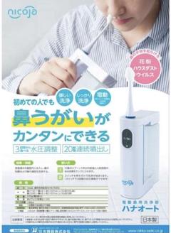 ハナオート ソルトミントの中古 未使用品を探そう メルカリ ハナオート ソルトミントの中古 未使用品を探そう メルカリ