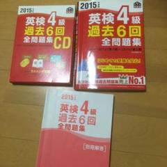 英検１級 Cdの中古 未使用品を探そう メルカリ