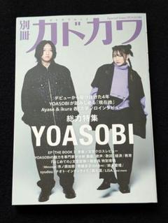 【非売品】YOASOBI 直筆サイン A4ポストカード 幾田りら ayase ② 2025年最新】YOASOBI・Ayaseの人気アイテム - メルカリ