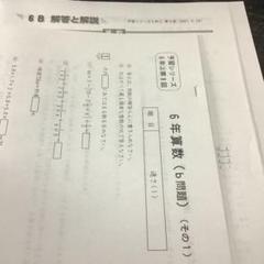 予習シリーズ4年セット(2021年新四年生) 予習シリーズ4年・社会の改訂内容まとめ（2021年版） | 爆走おて
