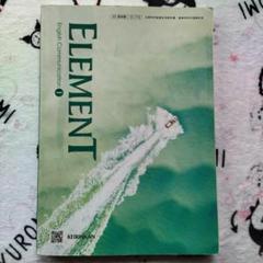 element 高校英語 Amazon.co.jp: Element English Communication Ⅰ Revised [平成