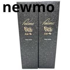 未使用 ニューモ 2本セット 薬用育毛剤ニューモ 未使用品2本セットの通販 by タナカ's shop