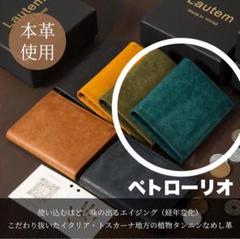 匿名発送　Lautem　プエブロ　レザー　財布　ブラック　外箱付き 匿名発送 Lautem プエブロ レザー 財布 ペトローリオ 外箱付き