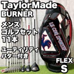 テーラーメイド バーナー メンズゴルフ11本セット 初心者 S 右利き ルコック テーラーメイド バーナー メンズゴルフ11本セット 初心者 S 右