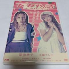 2025年最新】下妻物語 グッズの人気アイテム - メルカリ