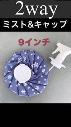氷のう アイスバッグの中古 未使用品を探そう メルカリ 氷のう アイスバッグの中古 未使用品を探そう メルカリ
