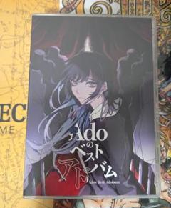 Ado　ベストアルバム　喜劇盤　特典カードなし