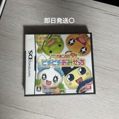 たまごっちのピチピチおみせっち ピチピチ おみせっち ソフトのみ