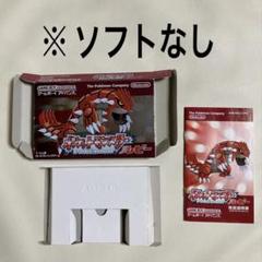 ポケットモンスター ルビー GBA 【空箱・説明書のみ 】≪ソフトなし≫