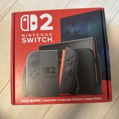 【新品未開封】Nintendo 任天堂 Switch2 国内版 本体 通常版 Nintendo BEE-S-KB6PA 【ご案内者様専用商品】【Switch2