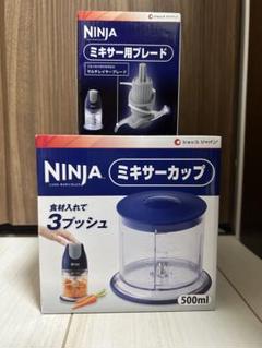 新品！Ninja ブレンダー シルバー✖️ブルー 楽天市場】ミキサー ninjaの通販