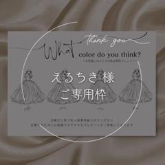 ドレス色当てクイズ　ドレス当てクイズ　ウェルカムスペース