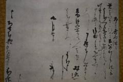 複製/千利休/発句入り文/書簡/工芸/桐共箱付/布袋屋掛軸HI-270