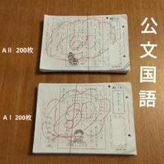 2025年最新】公文 国語 aiiの人気アイテム - メルカリ