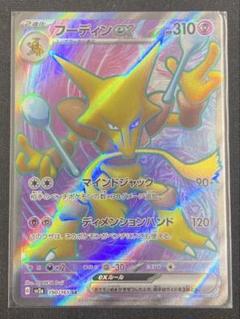 2025年最新】ポケモンカードゲームの人気アイテム - メルカリ