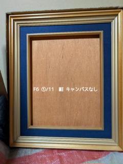 パステル画 木製額ガラス入り くつろぐ 71M71bJi3uL._UF350,350_QL50_.jpg