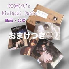 TOMORROW X TOGETHER 'BEOMGYU's Mixtape: Panic'CD購入特典絵柄