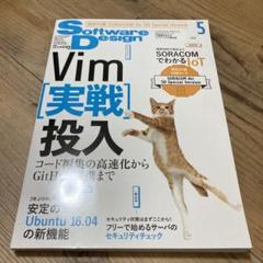 2025年最新】実践vimの人気アイテム - メルカリ