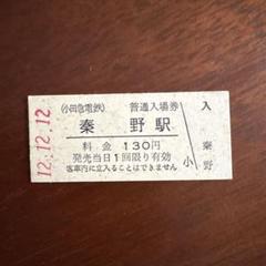 小田急日付シリーズ入場券 - メルカリ