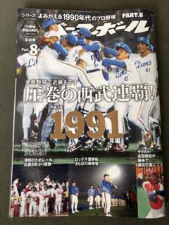 【限定品】よみがえる1980年代のプロ野球全１０巻セットバインダー付き 限定品】よみがえる1980年代のプロ野球全10巻セットバインダー付き