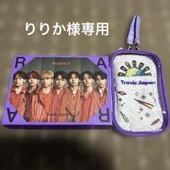 2025年最新】TRAVIS japan fc限定の人気アイテム - メルカリ