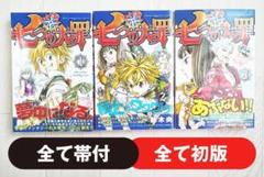 七つの大罪 コミック 1-12巻セット (講談社コミックス) 七つの大罪 コミック 1-12巻セット (講談社コミックス) | 鈴木