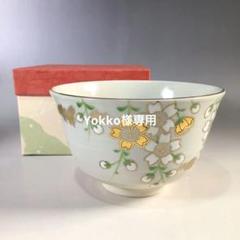 桐鳳 茶碗の中古/未使用品 - メルカリ