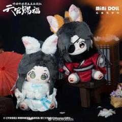 天官赐福　天官賜福ぬいぐるみ　限定キーホルダー付き　おすわりぬいぐるみ　未開封 minidoll製 天官賜福 グッズ ぬいぐるみ 謝憐 三郎 花城 : 五