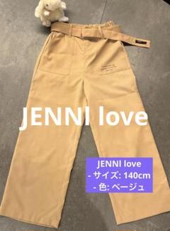 ベージュ ワイドパンツ 140cm ウエストベルト付き