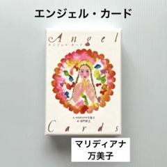 2025年最新】マリディアナ万美子の人気アイテム - メルカリ