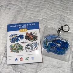 【希少】ゲンシカイオーガ アクリルキーホルダー 2025年最新】カイオーガ キーホルダーの人気アイテム - メルカリ