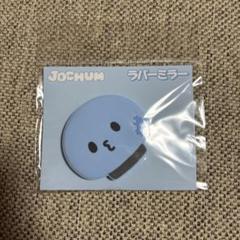 2025年最新】jochum マイクンの人気アイテム - メルカリ