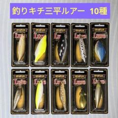 ★レア　釣りキチ三平ルアーコレクション2　フルコンプ　シークレット有　新品未開封 ☆レア 釣りキチ三平ルアーコレクション2 フルコンプ