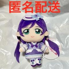 ラブライブ! 東條希　まとめ売り　μ's ぬいぐるみ　キーチェーン　など ラブライブ! 東條希 まとめ売り μ's ぬいぐるみ キーチェーン