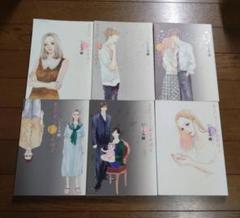 あなたのことはそれほど6巻セット ／ いくえみ綾